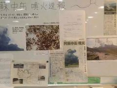 -阿苏山