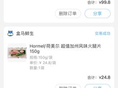 -盒马鲜生(馥邦国际店)