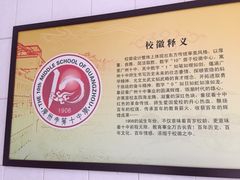 iphone_upload_pic-广州市第十中学