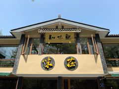 -知味观·味庄(杨公堤店)