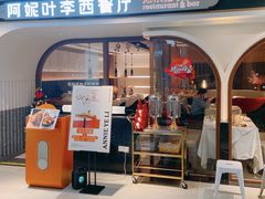 门面-阿妮叶李(光谷世界城店)