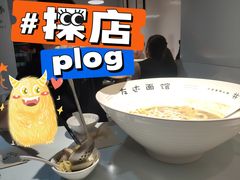 -友达面馆(广州总店)