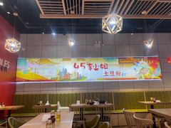 -45°李小姐土豆粉(世纪港湾店)