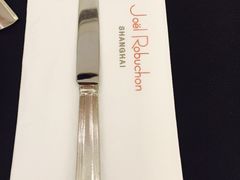 -Salon de The de Joel Robuchon(外滩18号店)