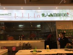 门面-蛙两只美蛙鱼头火锅(恒茂店)