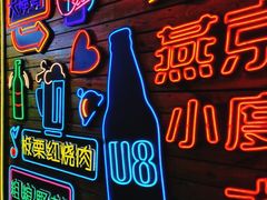 -京北渔家傲