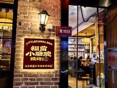 -福苗小骆驼烧烤(莲湖路店)