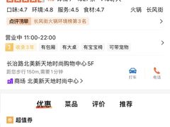 -盡膳口福跷脚牛肉火锅(北美新天地店)