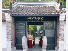 -包公祠