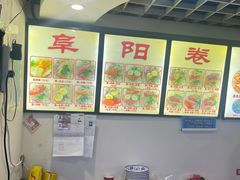-安徽阜阳卷馍(西单店)