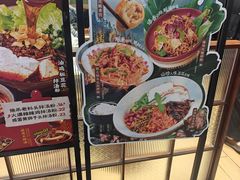 -子固路老南昌拌粉(徐汇万科广场店)