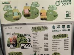 -斗作小养·南洋茶咖(淮海755店)