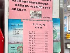 菜单-章云板鸭(评事街店)