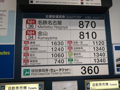 -中部国际机场