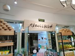门面-超琪星·咖啡简餐(川音店)