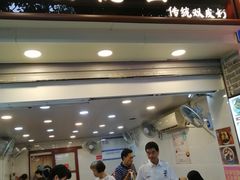 门面-顺德公双皮奶·甜品(北京路店)