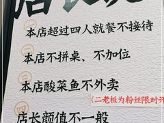 -太二酸菜鱼(菱角湖万达店)