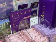 -GANSO元祖食品(金菊路店)