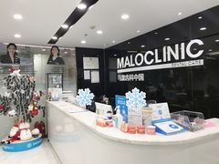 -马泷齿科·皓康门诊(尚都SOHO店)