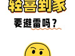 -重庆轻喜到家家政保洁