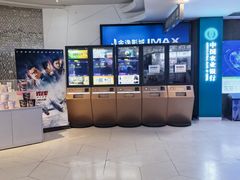 -金逸影城(大悦城IMAX激光店)