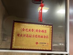 -祁家面馆(大香炉店)