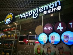 -快乐柠檬happylemon(日月光店)