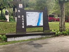 -瑞穗牧场