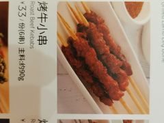 -西贝莜面村(上海百联西郊店)