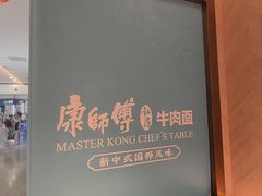 -康师傅私房牛肉面(申虹店)