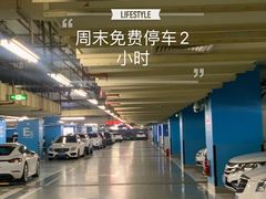 -上海来福士广场-停车场