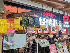 -怪噜范·老贵阳街头名小吃(汇金星力城店)