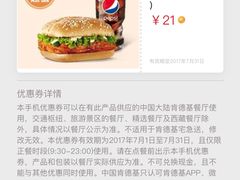 -肯德基(合肥站店)