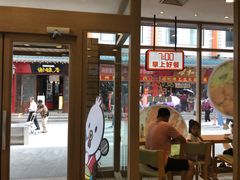 -德克士(前门店)