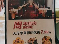 -顺德喜来登酒店·采悦轩