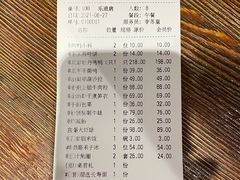 账单-京味斋·北京烤鸭(北京南站洋桥店)