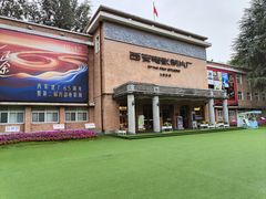 -西安电影制片厂