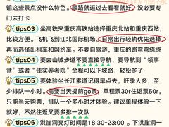 -观音桥步行街