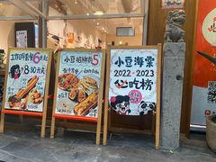 -小豆海棠(人民南路店)