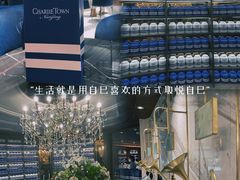 -CHARLIETOWN红茶公司(南京万象天地店)