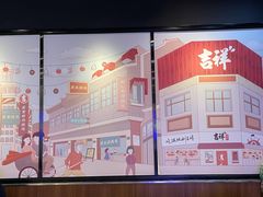 -吉祥馄饨(虹桥火车站店)