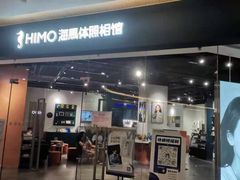 -海马体照相馆(天津世纪都会店)