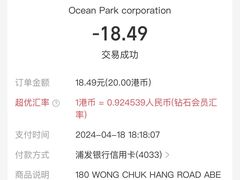 -麦当劳(海洋公园店)