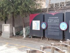 -北京大葆台遗址博物馆