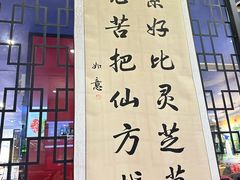 -素心素食(翠苑店)