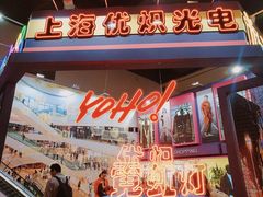 -上海跨国采购会展中心