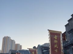 -古文化街旅游区