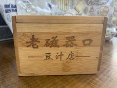 -老磁器口豆汁店(马家堡店)