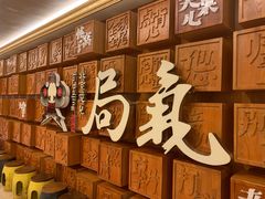 -局气 烤鸭·北京菜(光华路店)