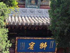 -洛阳白马寺